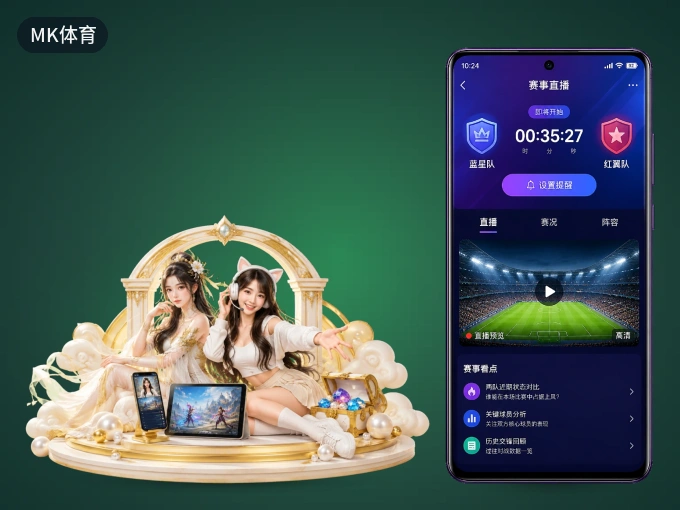 下载MK体育客户端，足篮焦点战一网打尽